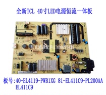 New TCL L40F3700A Power Supply Board 40-EL4119-PWB1XG 08-EL411C6-PW200AA