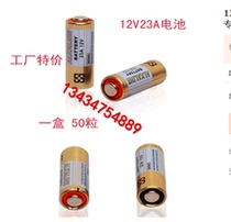 23A12V dry launch handle battery Remote control battery 27A12V alkaline battery A large number of spot