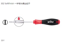 German Wiha Weihan 302 two-component soft handle screwdriver 00691 00697 00698 00701