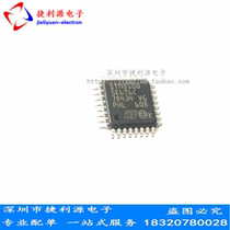 Single chip microcomputer STM8S005K6T6C brand new imported original factory long-term supply one piece