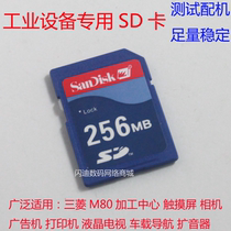 Flash Dsd Card 256M Industry 256MB SD Card Numerical Control Storage Automotive speaker Large Card Memory M80