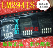 Original fit LM2941S LM2941SX NS country half patch TO-263-5 manostat to shoot straight
