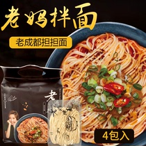 Taiwan imported good food old mommy noodles old Chengdu Dadan noodles 516G Guanmiao noodles net red hand-made noodles