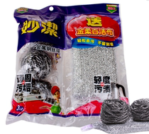 Miaojie steel wire ball Stainless steel metal cleaning ball brush pot to remove oil pollution 3 packs plus free gold soft cleaning cloth MHBC3