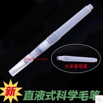 Tap water Small Block soft brush can carry water pen straight brush carry watercolor pen