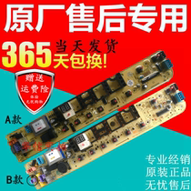 Boom Da Washing Machine Computer Board RB65-X1005G RB65-X1005G RB55-X237G XQB55-827G-DCT XQB55-827G-DCT