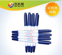 Revision pen psversion repair pen high quality printing consumables thermal version Universal 5 9 yuan branch 5 package