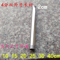 4 points double external teeth straight rod extended shower rod top spray bath Rod 10 15 20 25 30 40CM long rod