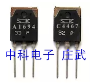 A1694 2SA1694 C4467 2SC4467 pei dui guan 5 0 yuan