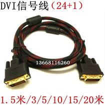1 5 m DVI Line DVI24 1 Display signal lines 1 5 m 3 m 5 m 5 m 10 m DVI-D signal lines