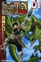 Day edition of the Monster Hunters ORAGE1-2 All True Island Hao Comics New Edition
