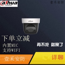 Dahua DH-SD2904-GN 2 million infrared 30 meters 4 times zoom 2 inch network dome wireless WIFI