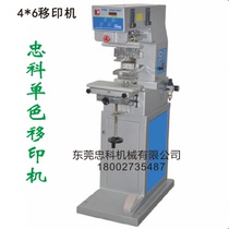 Zhongke Transfer Machine Transfer Machine P1 Monochrome Transfer Machine 4 * 6 Transfer Machine