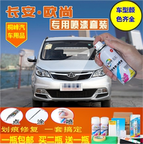 Changan Auchan paint repair pen New BMW white Mocha Brown car paint scratch repair paint repair pen self-painting