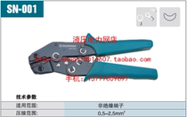 ZUPPER JULI SN-001 SN-002 SN-003 Cold press pliers Mechanical crimping pliers Crimping pliers 1