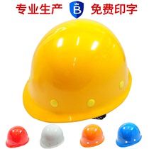 FRP helmet printing Construction site management special helmet round helmet free screen printing