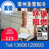 Customized cold storage board 304 stainless steel color steel cold storage board flame retardant polyurethane cold storage insulation board 100mm