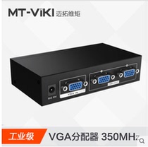 Maxtor dimensional moment VGA splitter one point two 1 point 2VGA video splitter 1 in 2 out screen divider frequency divider