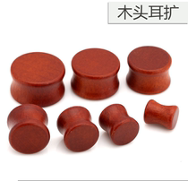 Heat Pin New Anti-Allergy Brown Wood Ear Expansion Solid Expander Puncture Ornament