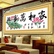 Precision printed cross-stitch and Wanshixing Lotus version living room large painting finished product