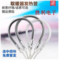 Small Sun Warmer Pear Type Halogen Tube Carbon Pipe Heating Tube FAR RED WIRE Furnace 900w1000w