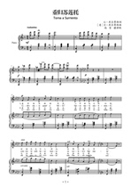 Return to the Soviet Union to drag the piano accompaniment score C D E F G A B tune Finale play