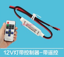 RF mini monochrome controller 5050 3825 light strip wireless mini controller 11 key flash breath