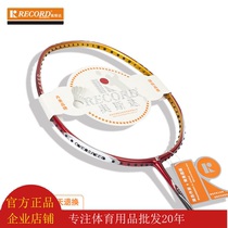  Aosda badminton racket 900 empty badminton racket high-end brand badminton racket special offer delivery line