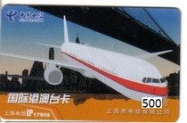  Card network automatic delivery Shanghai 17908 international card 500 yuan Validity period:2022 12 31