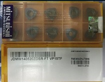 Mitsubishi Milling Blade JDMW140520ZDSR-FT VP15TF JDMT140520ZDSR-JM VP15TF