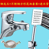 Copper single hole basin faucet with shower basin washbasin faucet hot and cold double faucet dual use spray gun