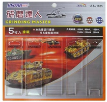 Youzhi washable resurrection self-adhesive sanding Rod Sander 1625