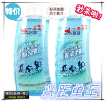 Cycling Chain Cleaning Agent Cleaning Agent Mountain Car Cleaning Liquid Cycling Accessories Equipment