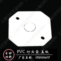 PVC86 type anise cover plate junction box junction box underbox bottom case switch socket bottom case lamp head box panel 