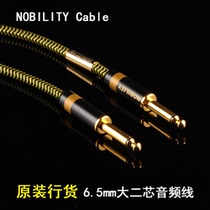 Wire revered gold engraving 6 5mm large two-core signal line microphone line tuning bench audio line