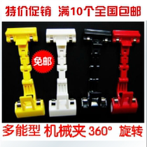POP Advertising Clip Manipulator Mechanical Clip Double Head Clip Thumb Clip Deformed Diamond Clip Four Colors