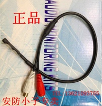 CS Security Special Pickup 12V Monitor Pickup Monitor Sound Collector Mini Pickup