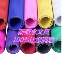 Children Color Handmade Diy Corrugated Paper Making Single Sheet 50 * 70cm Beauty Workpaper Handmade Folding Paper
