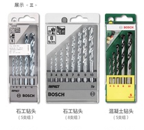 BOSCH masonry 5-group BOSCH impact drill bit set impact drill bit cement electric drill round head drill set