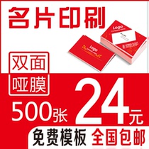300g thickened business card printing Business card making business card printing business card design printing high-end business card laminating