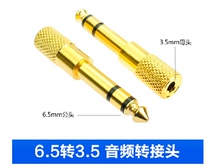 6 5 Revolution 3 5mm female converter head female electronic piano electronic drum earphone microphone audio adapter