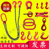 G80 class two-limb two-fork chain sling Lifting chain Complete set of spreaders 1T 2 3t 5t 1M 2 3 4m