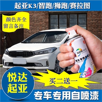 Kia k2K3 car paint pen white special transparent white dark cherry red car paint repair scratches repair self-painting