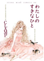 The Day Edition of Teenage Girl Feelings is always poetry-cl a mp comic book single line book