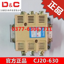 Shanghai Deli West switch CJ20-630 AC contactor copper coil voltage 380V three-phase power 630a An