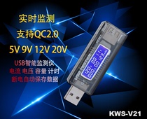 USB current and voltage detector USBi tester QC2 0usb Tester supports QC2 0 fast charge 4-20V