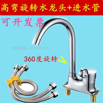 Washbasin faucet basin single double hole hot and cold faucet table upper basin copper valve body Universal rotation 10CM