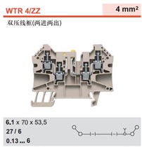 WTR 4 ZZ Weidmüller two-in-two-out switch terminal fuse terminal 1905090000