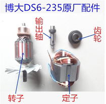 Bobig DS6-235 Electric Circular Saw Original Factory Rotor Stator Gear Output Shaft 9 Inch Bench Saw Wind Saw Flip Saw Accessories