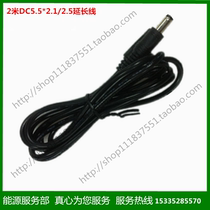 DC5 5 * 2 1 2 5 seats conversion 5 5 * 2 1 2 5 2 m DC power extension cord